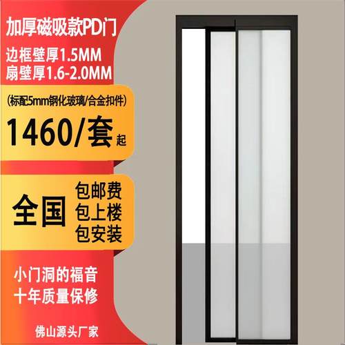 厨房厕所卫生间PD门极窄无轨道推拉一体趟折折叠移门PT门包安装