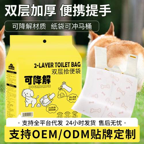 宠物拾便袋双层加厚狗狗外出捡屎袋户外遛狗捡屎袋宠物拾便袋