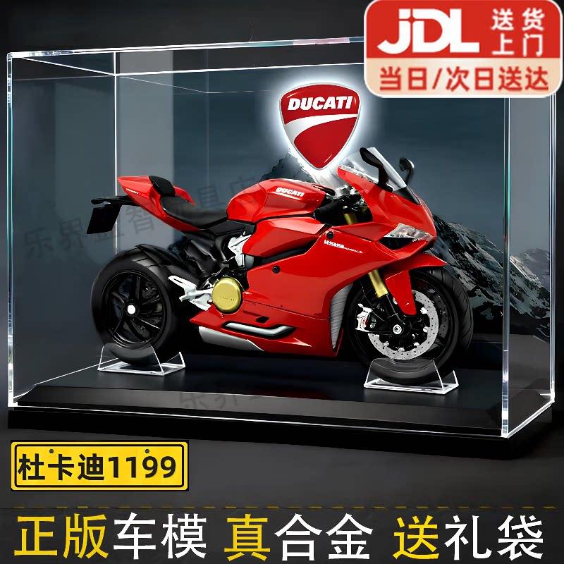 DUCATI杜卡迪1199机车模型1:12仿真合金摩托摆件生日礼物送男友