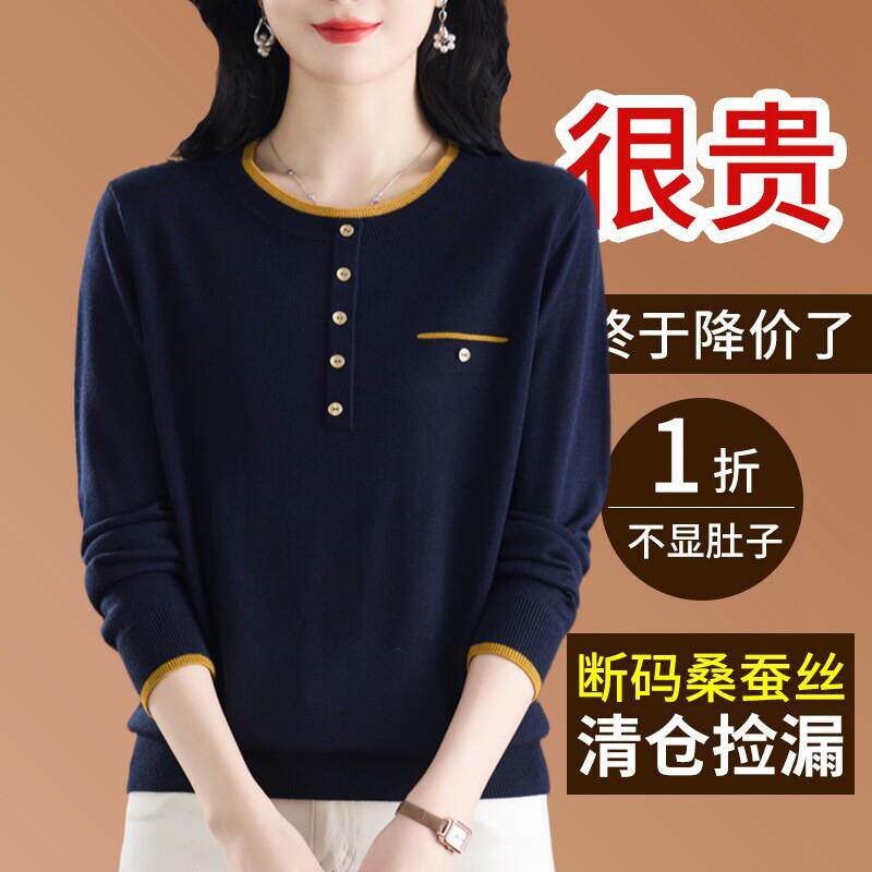 桑蚕丝长袖T恤女2025春季新款圆领薄款打底小衫妈妈洋派遮肚上衣