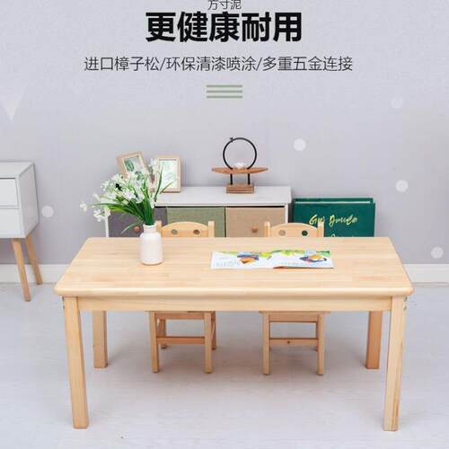 儿童书桌幼儿幼儿园桌子实木长方形儿童桌椅套装游戏玩具积木桌宝