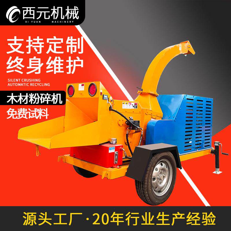 木材粉碎机园林树木头破碎机移动树枝碎枝机多功能小型撕碎机
