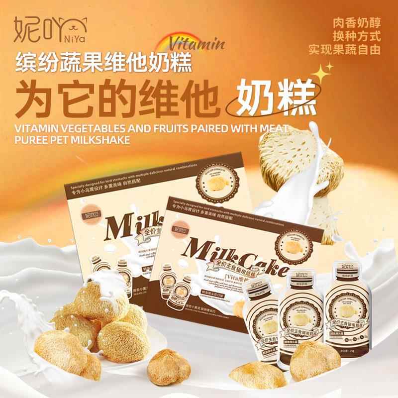 妮吖全价猫用主食奶糕鳕鱼猴头菇营养拌食酱成幼猫流食全阶段湿粮