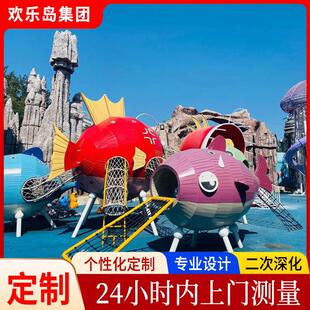 鱼造型滑梯小区户外金鱼主题无动力乐园设计公园游乐场设备厂家