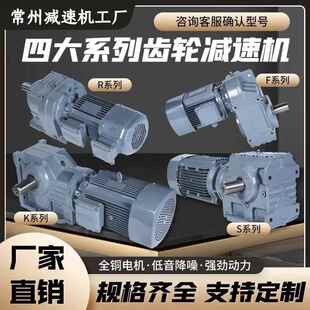 S斜齿轮减速电机172737475767平替代SEW赛威国茂版 减速机