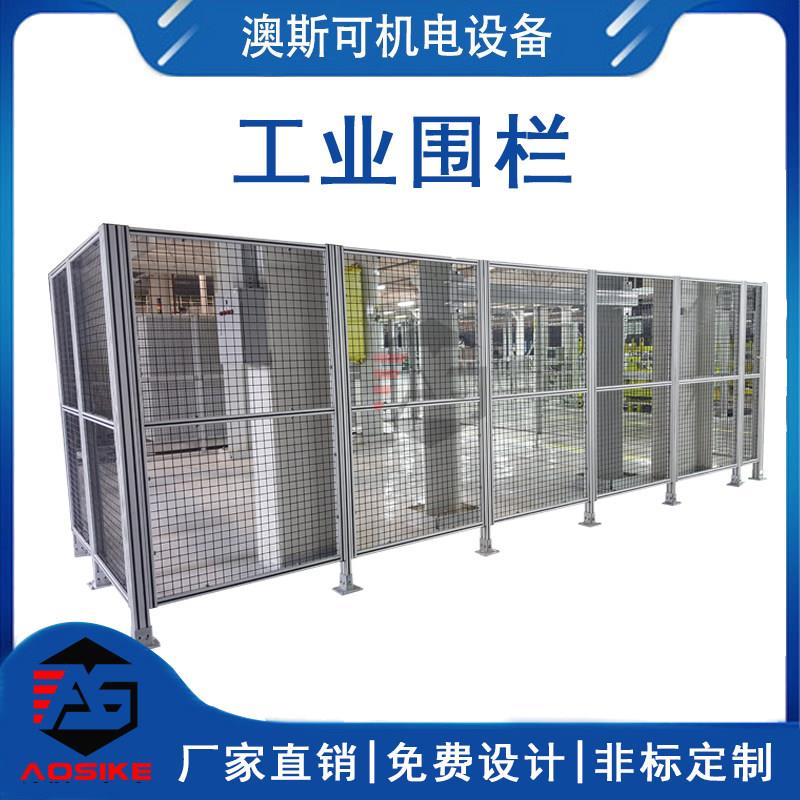 非标定制工业围栏仓库隔离网车间护栏网隔断网铝合金框架铝型材