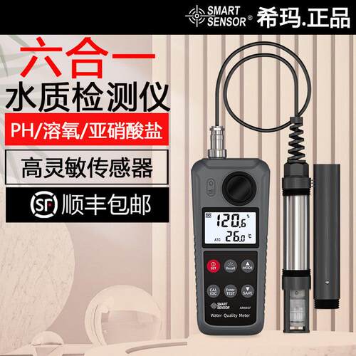 希玛AR8407水质检测仪ph值温度氨氮有毒氨亚硝酸盐鱼塘虾溶解氧仪