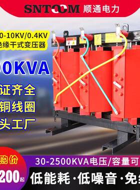 10kv千伏scb10树脂绝缘干式电力变压器630400/1600/800全铜400kva