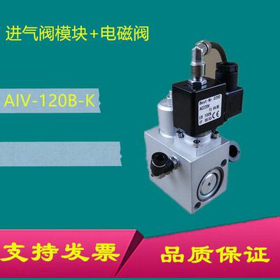 供应空压机进气阀模块AIV120进气阀放空阀飞和红星进气阀模块铝块