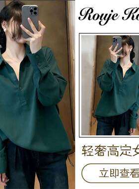 Rouje Kora法式V领正肩长袖衬衫女春季翻领纽扣上衣休闲内搭女装