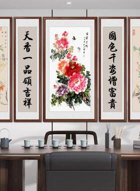 高山流水中堂画客厅挂画农村堂屋大气装饰画新中式五联国画山水画