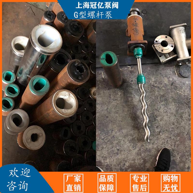 上海冠亿螺杆泵浓浆泵轴套螺杆轴连杆轴橡胶套 螺杆泵