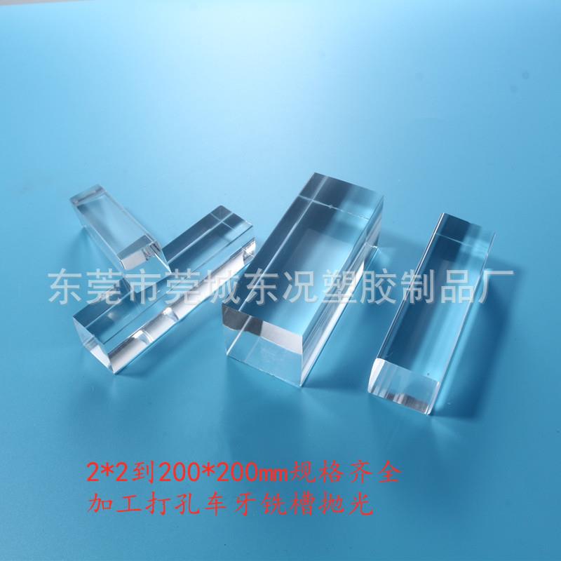 现货透明亚克力方棒家装装饰透明酒架棒加工抛光打孔透明方砖铣槽