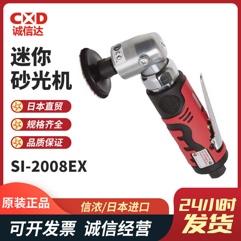 原装日本SHINANO信浓SI-2008EX 2107A 2108EX 2108EX-2电动磨砂机