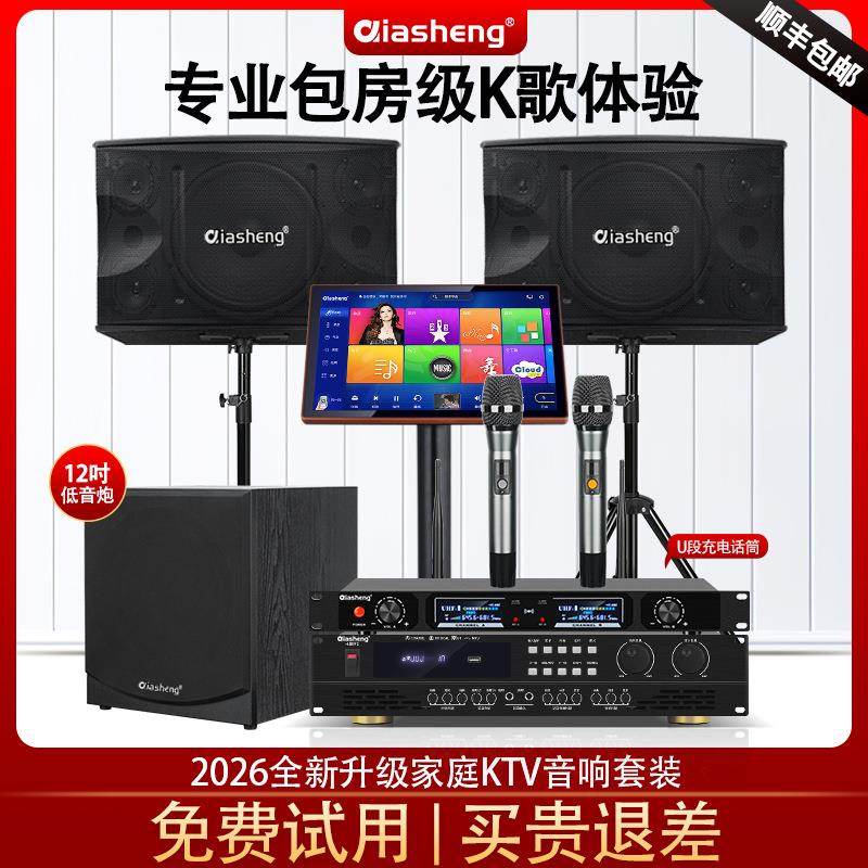QIASHENG 家庭ktv音响套装卡拉ok唱歌全套家用k歌点歌机组合音箱
