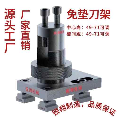 数控车床排刀架刀座自动调节中心高刀架打孔车刀机床辅助工具
