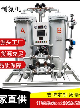 济南工业制氮机厂家高纯度变压吸附式制氮设备化工石油PSA制氮机