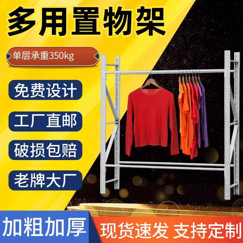 仓库挂衣服圆管货架库房家用晾衣架可移动仓储中型服装货架展示架