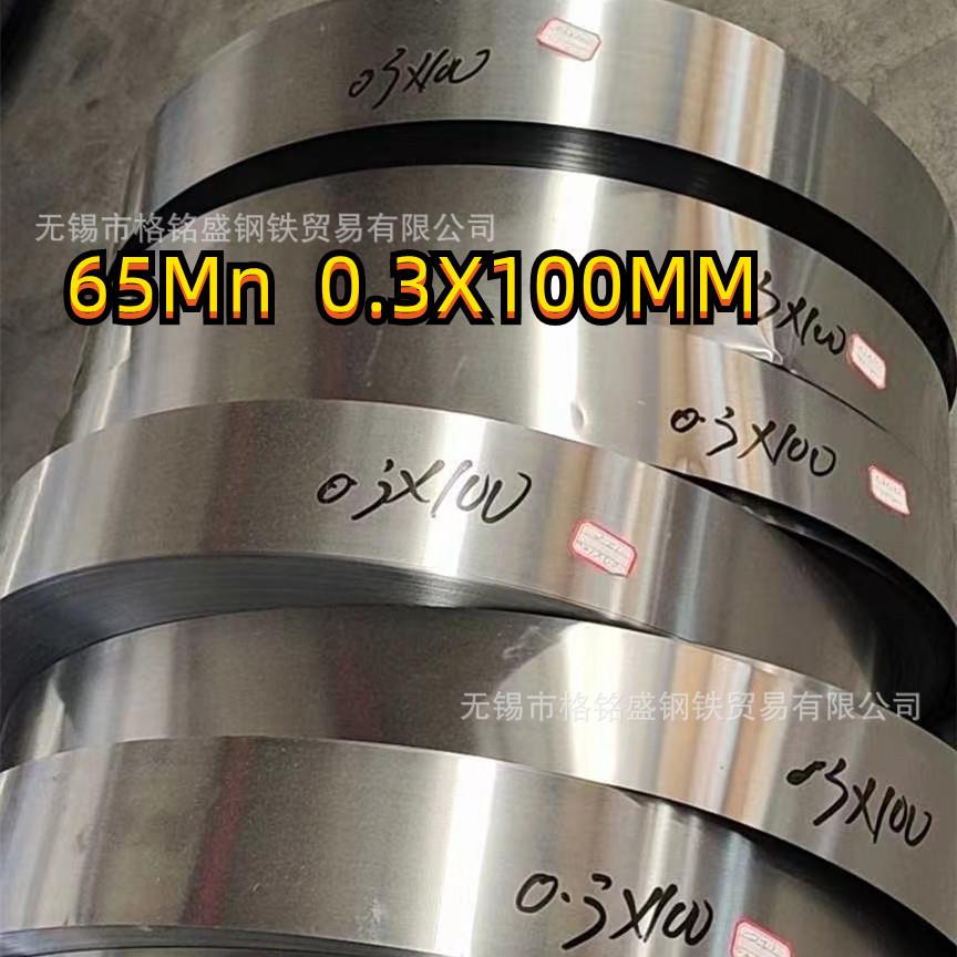5 0.2 热处带钢 49-53度6 0.6厚度 6理FTS5锰钢带 65锰板材 1m锰m