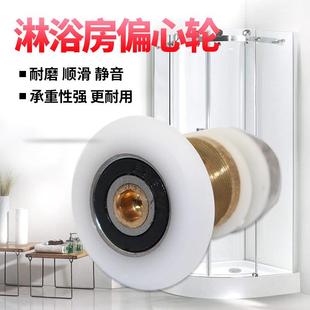老式圆弧形淋浴房滑轮浴室玻璃移门轮子推拉门扇形浴屏偏心轮配件
