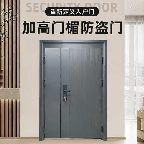 防盗户家用安全门厂家花纹双面隔音门楣全钢防盗门  进门加高