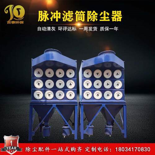 脉冲布袋除尘器系统工业滤筒木工吸尘 家具厂除尘器设备