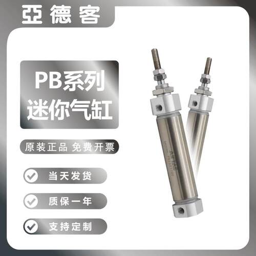 亚德客小型气动迷你笔型气缸PB6/10/12/16X5/10/50/100/150/200SU