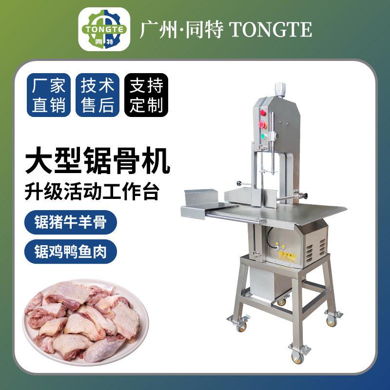 大型商用全自动锯骨机切火腿猪脚冻肉机切排骨切牛排机切鱼机