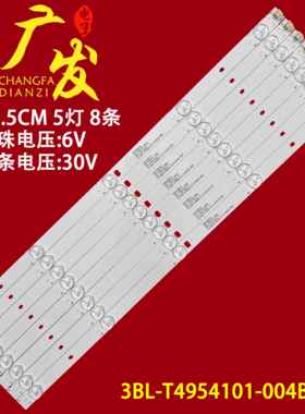 理想LED4670灯条LED4680 4660灯条5灯8条灯条3BL-T4954101-004B