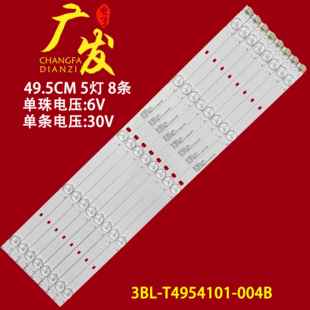理想LED4670灯条LED4680 4660灯条5灯8条灯条3BL-T4954101-004B