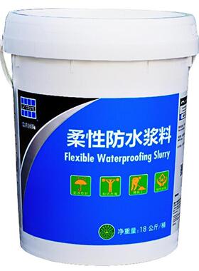 雷帝柔性防水浆料厨房卫生间地下室阳台等防水材料18公斤蓝色