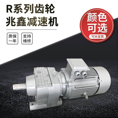 源头厂家供应R系列斜齿轮速机硬变速箱可带电机速器硬齿面