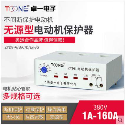 直销卓一ZYD8系列断相保护过载保护TOONE无源型电动机保护器