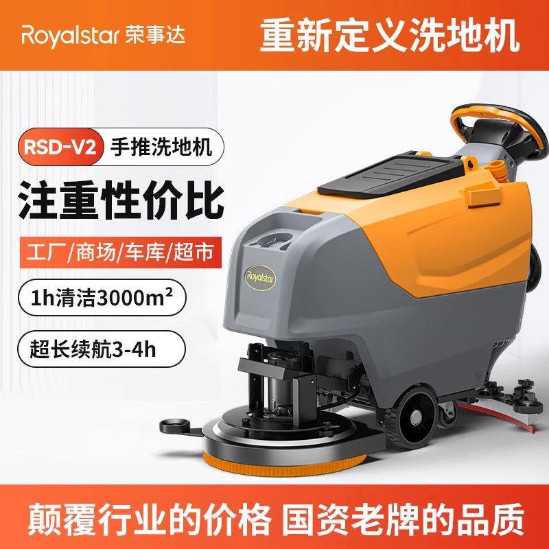手推式商用洗地机工厂车间用拖地机工业电动扫地机物业超市