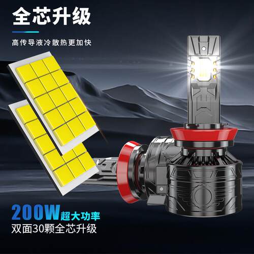 led汽车大灯升级30芯双铜管200W大功率远灯h7近灯9005LED前大灯