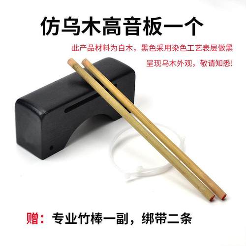 高档山野高音梆子低音邦子白木实木鱼戏戏曲鼓板短角长角木鼓剧板