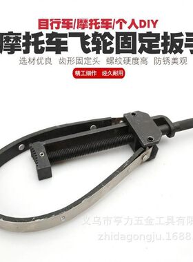 飞轮固定扳手自行车摩托车专用皮带电机前离合器防锈拆卸维修工具