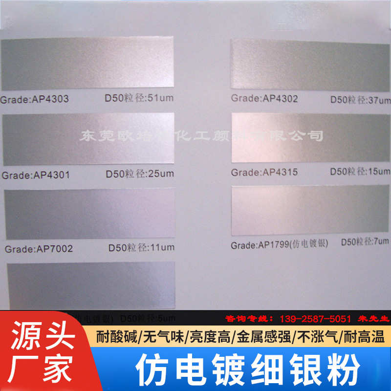 3000目光亮型仿电镀效果闪光银粉不发黑不塞笔头墨水细银粉墨水用