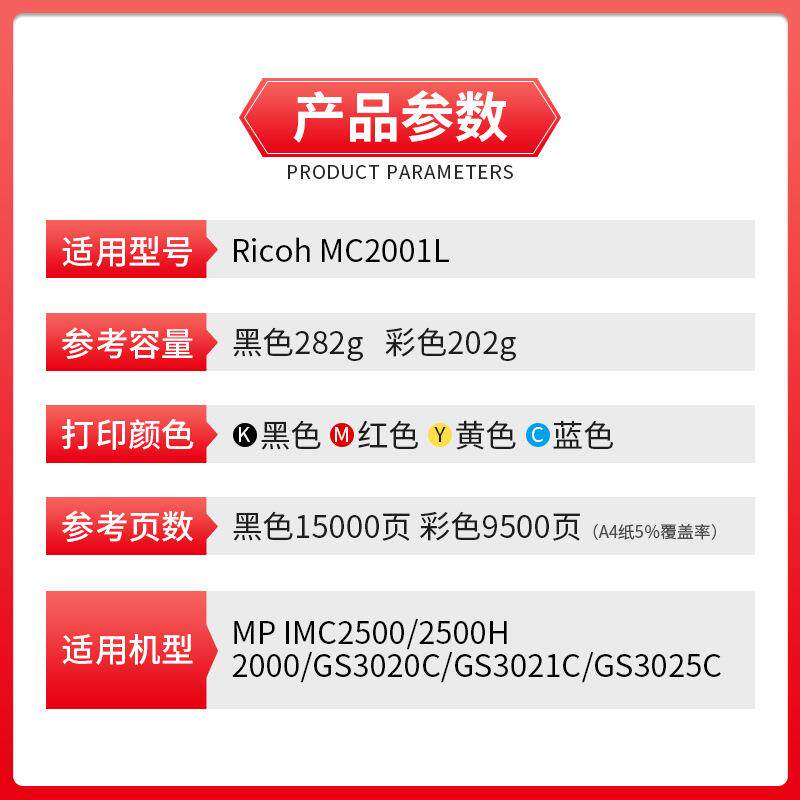 适用理光C2001L粉盒IMC2500碳粉盒 C2000 C2501彩色复印机墨粉筒