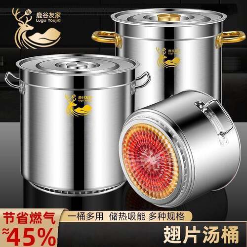 节能翅片桶金耳50卤肉桶40翅片节能桶商用不锈钢桶圆桶卤锅卤肉桶