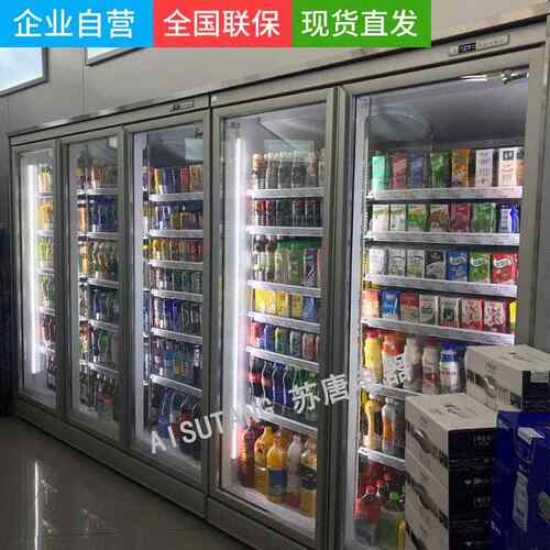 苏唐便利店分体饮料柜经典超市款酸奶饮料成列柜分体冷冻展示柜SH