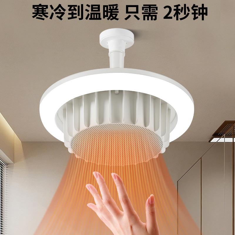 冬季浴室取暖风扇灯ptc陶瓷发热卫生间浴室洗澡速热暖风机取暖器