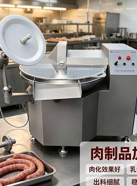 全自动80L斩拌机 大型不锈钢变频调速包子水饺馅料切碎机 广州直
