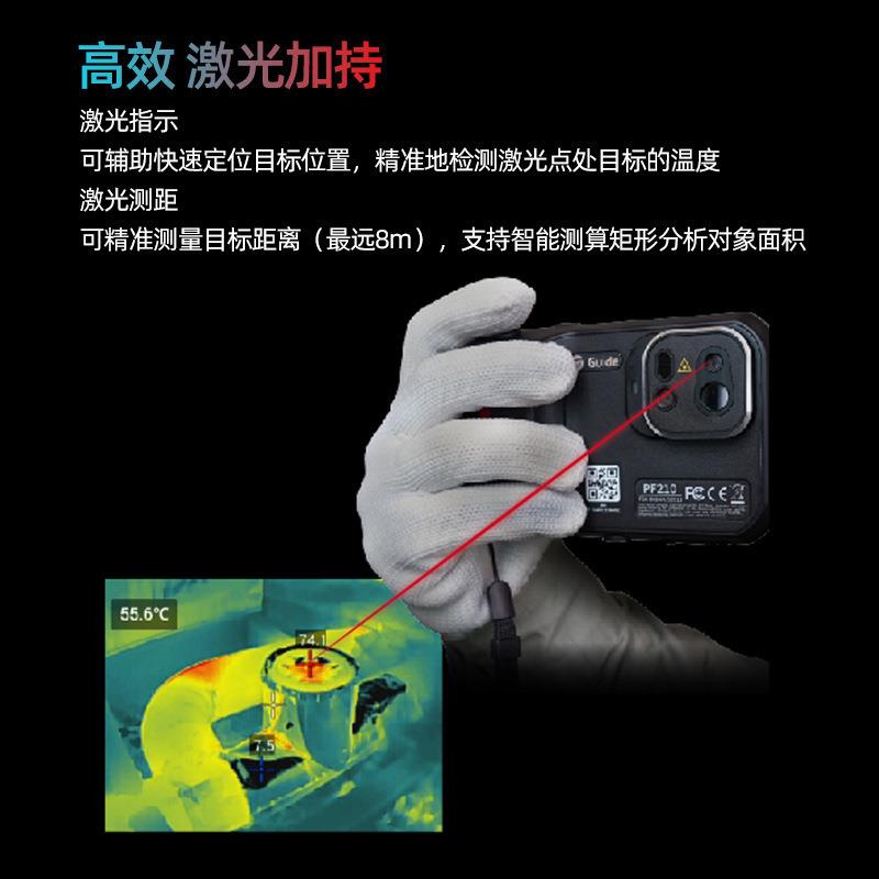 GUIDE高德PF210口袋红外热像仪工业地暖测漏测温仪电子维修触摸屏