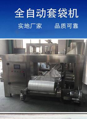厂家供应桶装水套袋机全自动套袋收膜机配套套袋码垛全套设备