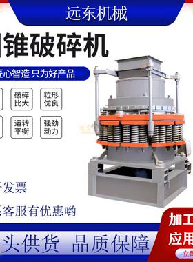P600液压圆锥式破碎机鹅卵石黄岗岩铁矿石石英砂电机柴油破碎机