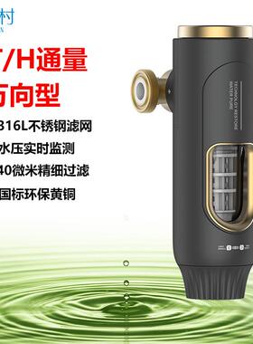 新款直销万向6T前置过滤器自动反冲洗大流量全屋管道家用净水器现