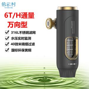 新款直销万向6T前置过滤器自动反冲洗大流量全屋管道家用净水器现
