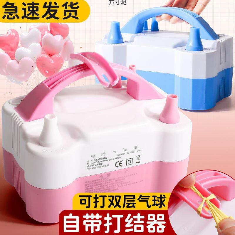 电动打气筒气球电子充气泵自动吹气球机气球打气电动通用充气机厂