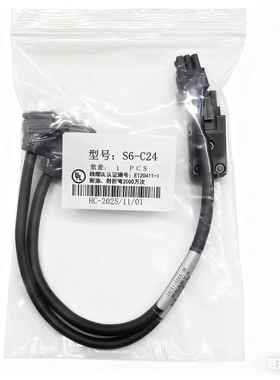 S6-C24 汇川 IS620 SV600 SV610 SV630 SV660 SV680伺服电机引线